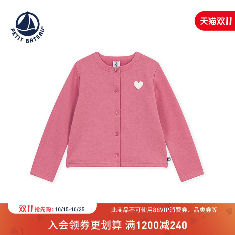 【线上专供】法国小帆船新品Petitbateau女童休闲开衫上衣A0GW2