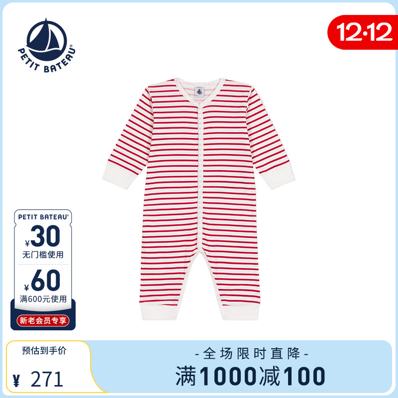 Petitbateau纯棉婴幼儿连体衣