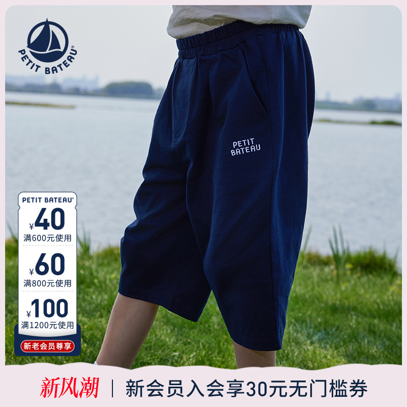 petitbateau童装沙滩裤