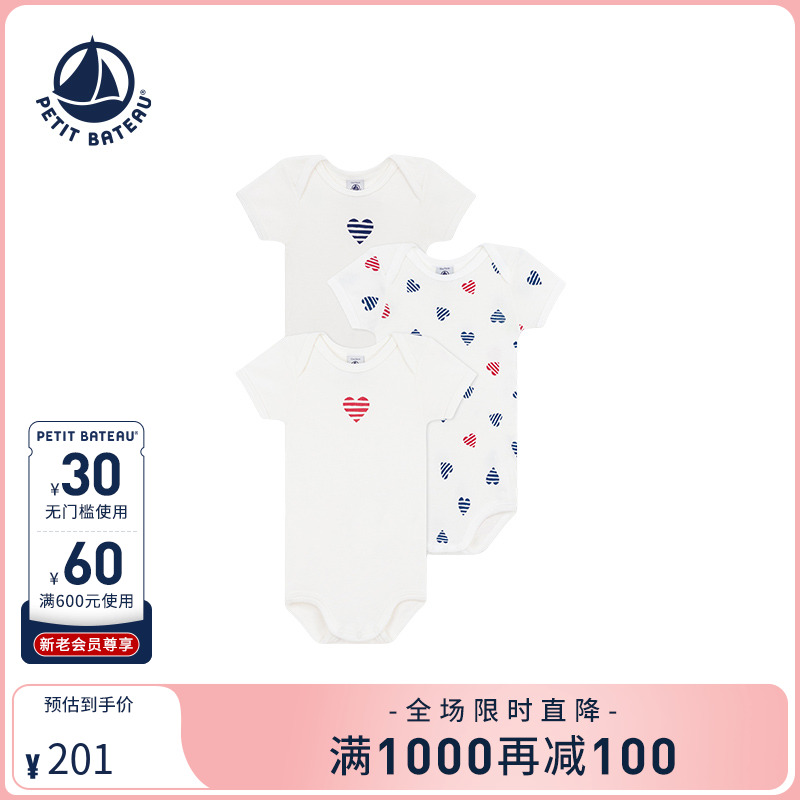 petitbateau包屁衣套装3件装