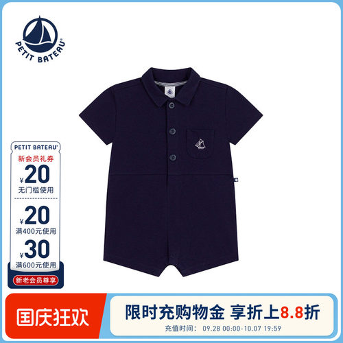 【2026春夏新品】法国Petitbateau小帆船童装小童外出连体衣A0F59