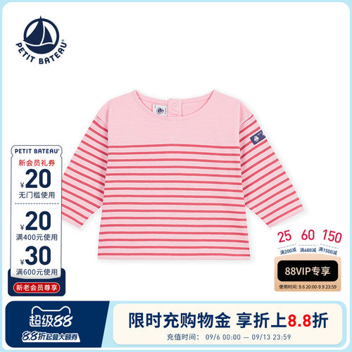 【26秋冬新品】法国小帆船童装Petitbateau婴幼儿长袖T恤衫A0H0T