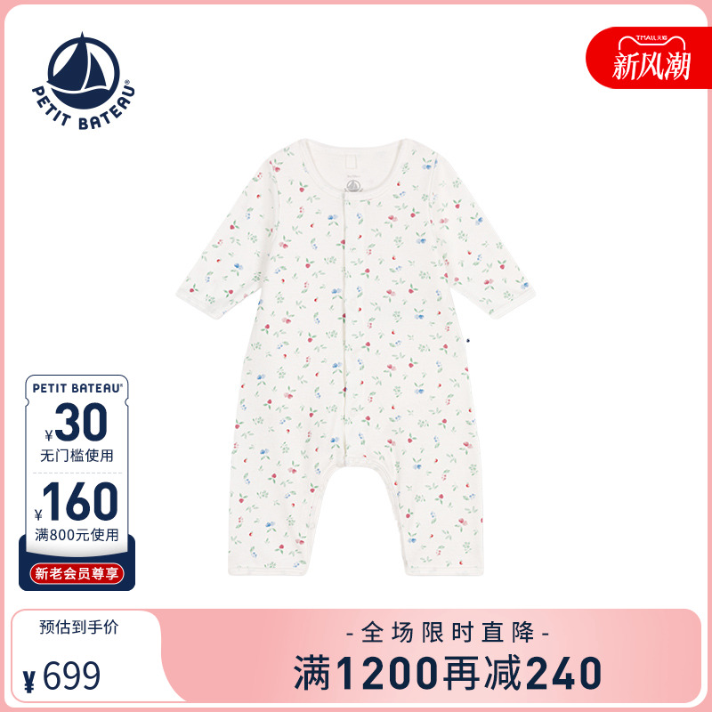 Petitbateau连体衣秋季婴幼儿