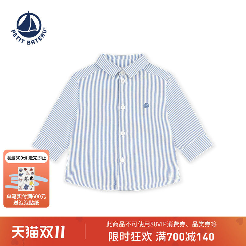 【26秋冬新品】法国小帆船童装Petitbateau婴幼儿休闲衬衫A0GJX