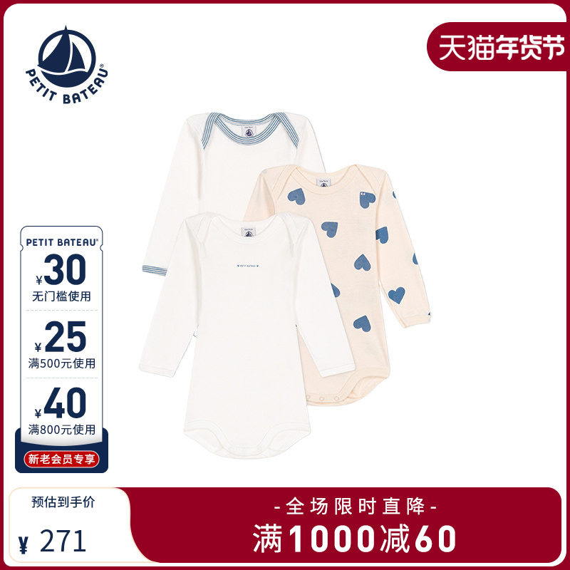 法国Petitbateau小帆船春夏婴幼儿长袖爬服包屁衣3件装A0BE6,童装/婴儿装/亲子装,连身衣/爬服/哈衣,淘宝优惠券,粉丝福利购,淘宝优惠卷