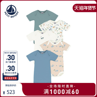 【2026春夏新品】法国Petitbateau小帆船婴幼儿包屁衣5件装A0FNW