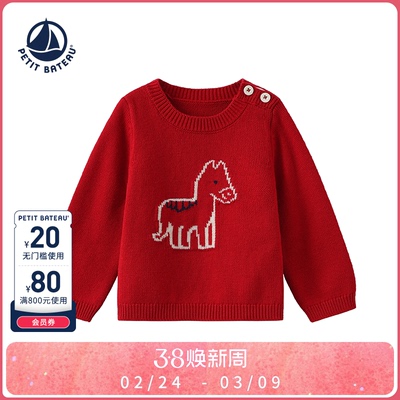 Petitbateau婴幼儿套头毛衣
