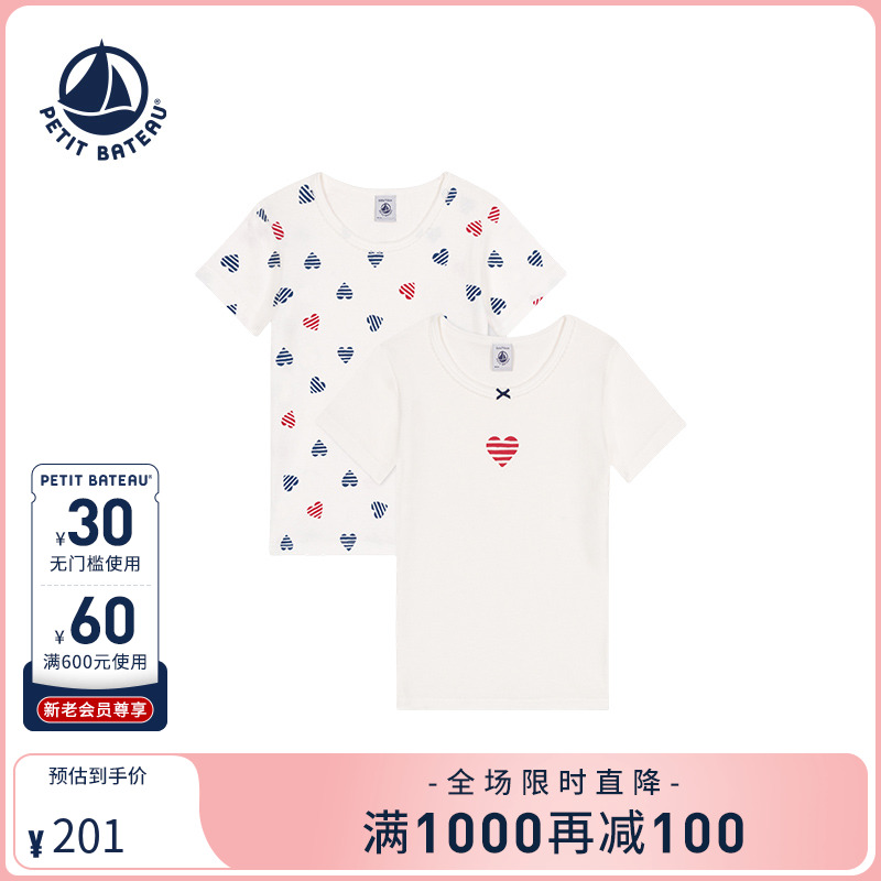 petitbateau2件装短袖T恤衫