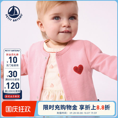 【26秋冬新品】法国小帆船童装Petitbateau婴幼儿休闲开衫A0GJY