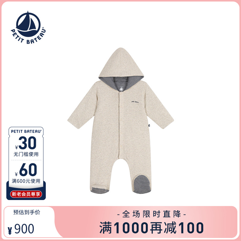 小帆船婴幼儿秋冬连体服