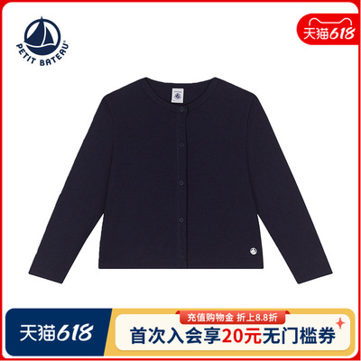Petitbateau儿童开衫外套