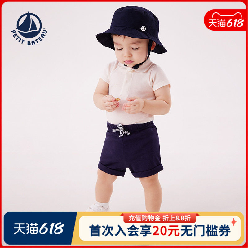 【2026春夏新品】法国小帆船Petitbateau童装婴幼儿休闲短裤A0FSS