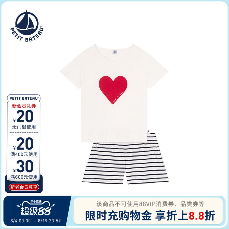【断码特惠】法国小帆船童装Petitbateau女款家居睡衣裤套装A0CJU