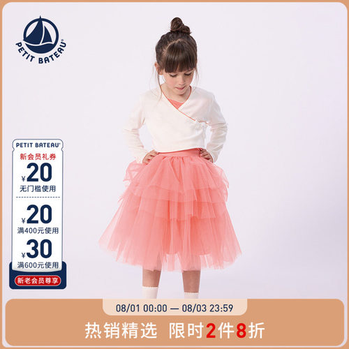Petitbateau小帆船童装T恤
