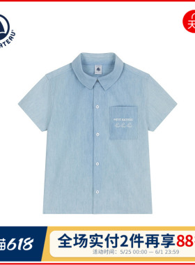 【2026春夏新品】法国小帆船Petitbateau童装男童短袖衬衫A0F0G