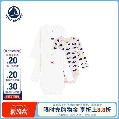 【26秋冬新品】法国小帆船Petitbateau婴幼儿长袖爬服3件装A0CAS