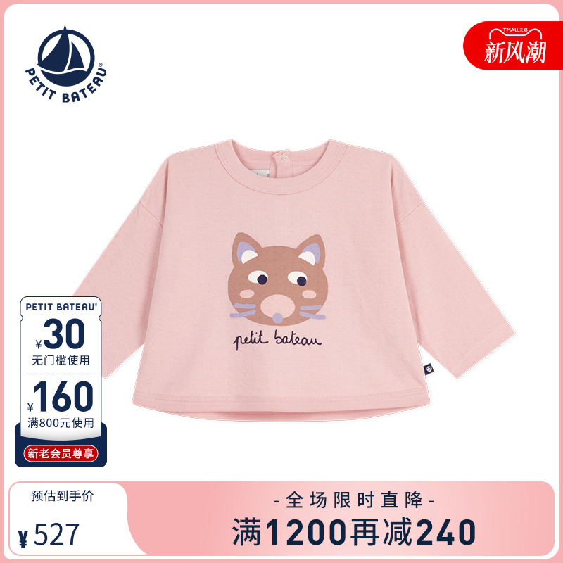 【2025秋冬新品】Petitbateau小帆船童装婴幼儿休闲印花T恤A0EP1