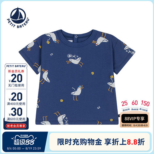 Petitbateau短袖婴幼儿T恤衫