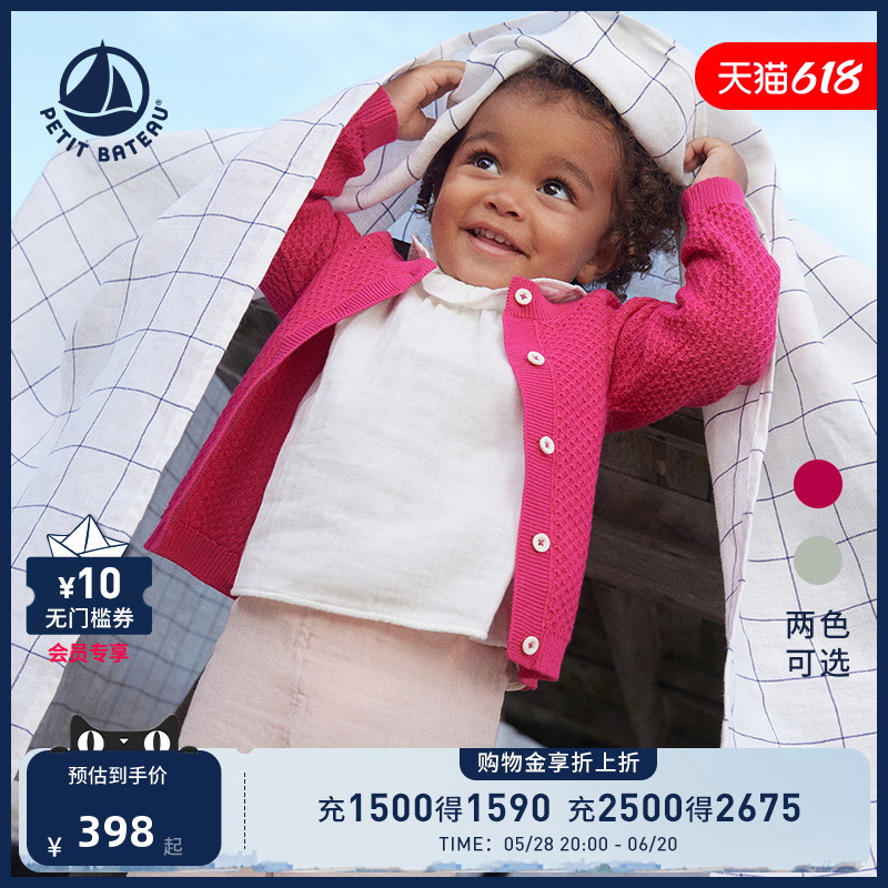 法国小帆船Petitbateau2024春夏婴幼儿小童针织外搭纯色开衫A09K5