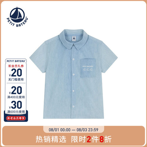 进口童装 源自法国