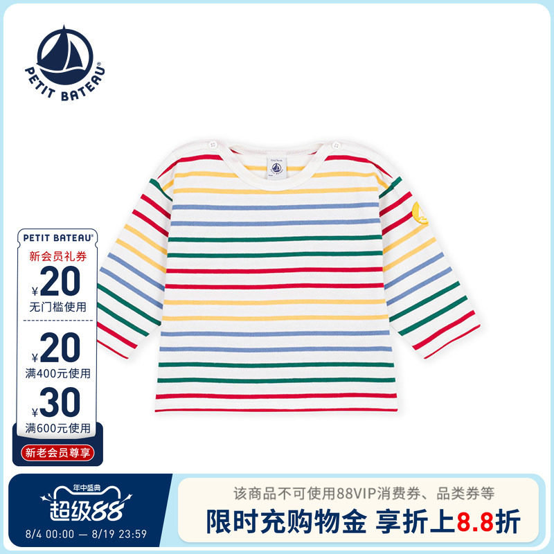 【26秋冬新品】法国小帆船Petitbateau婴幼儿休闲条纹T恤A0GWO