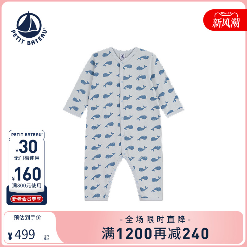 Petitbateau小帆船婴幼儿连体衣