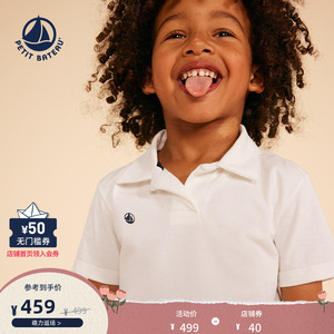 法国小帆船Petitbateau2024早春新品童装儿童纯棉短袖POLO衫A0A1V
