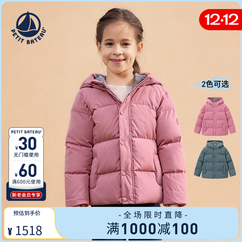 petitbateau儿童保暖连帽羽绒服