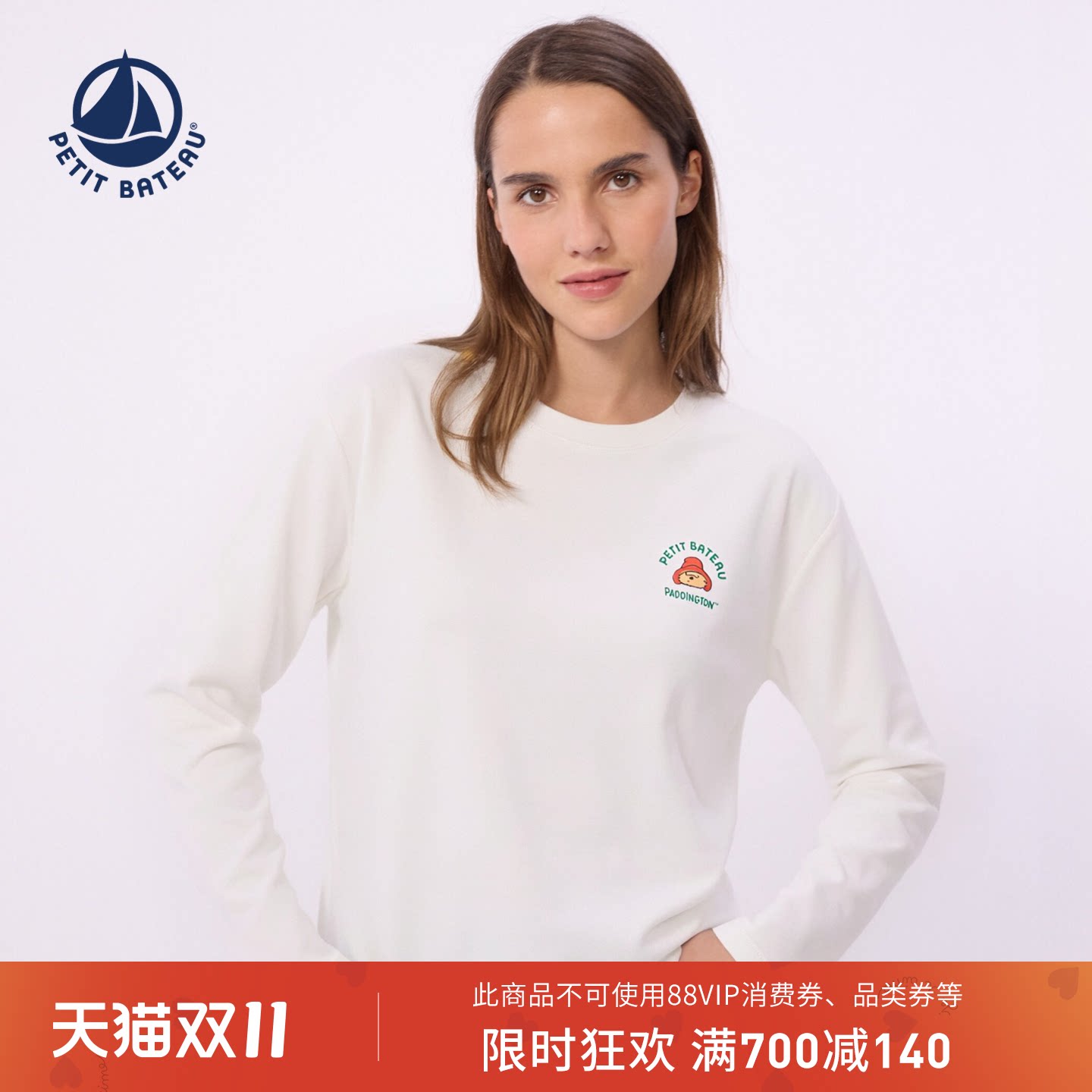 【帕丁顿熊联名】法国小帆船Petitbateau成人休闲T恤亲子装A0JJ9