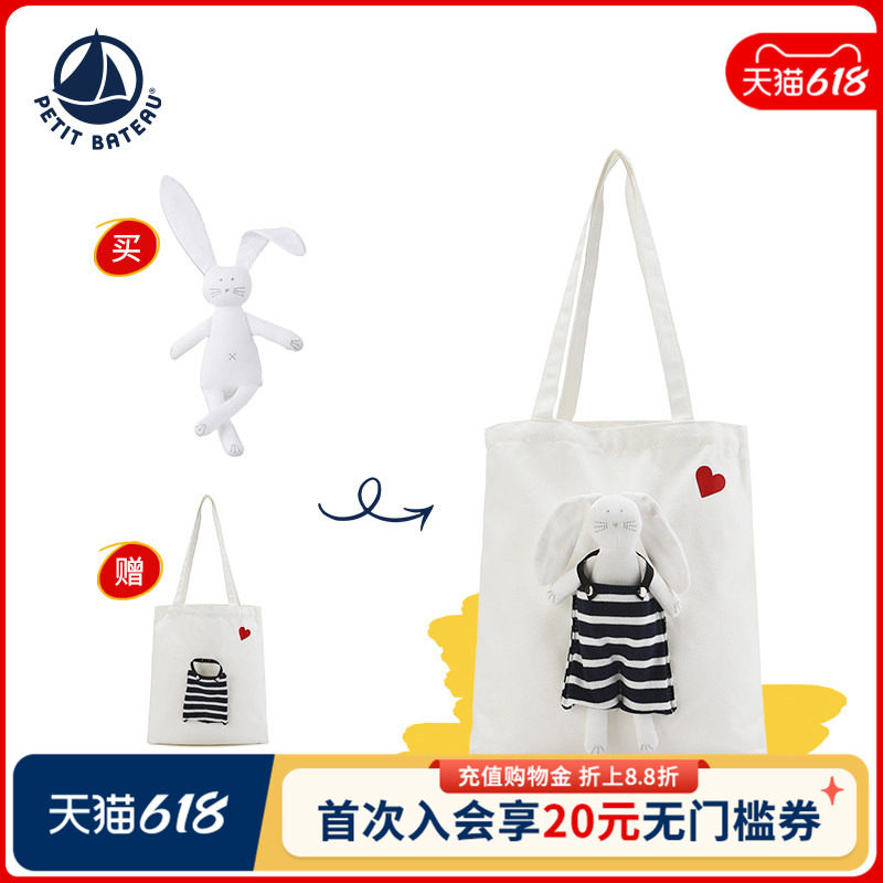【下单送帆布袋】Petitbateau小帆船童装儿童毛绒公仔玩偶A0EN8