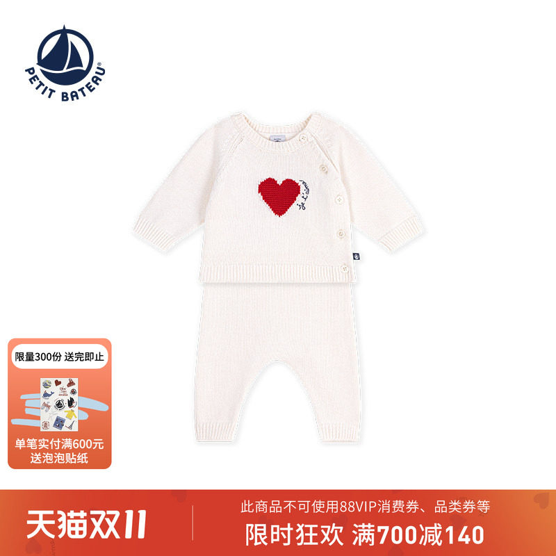 法国小帆船婴儿羊毛混纺针织套装