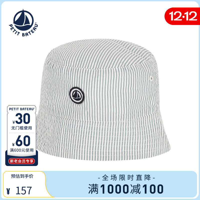 petitbateau童装遮阳帽