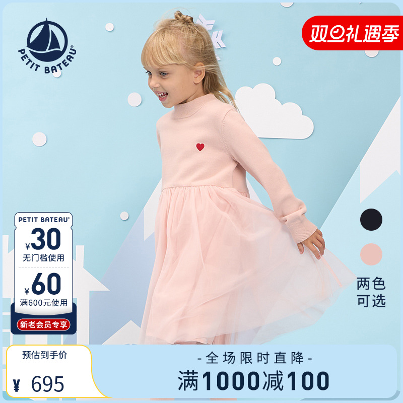 Petitbateau小帆船2024秋季新款女童长袖连衣裙针织公主纱裙A0DPW