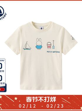 【米菲联名】法国Petitbateau小帆船童装春夏短袖T恤A0G25