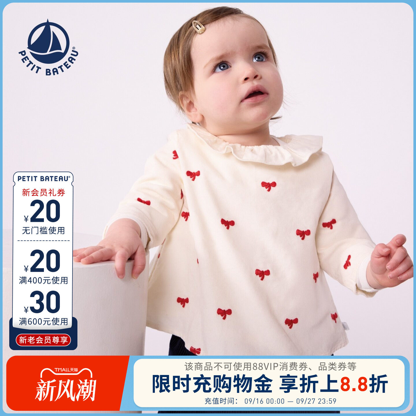 【26秋冬新品】法国小帆船童装Petitbateau婴幼儿刺绣衬衫A0HBW