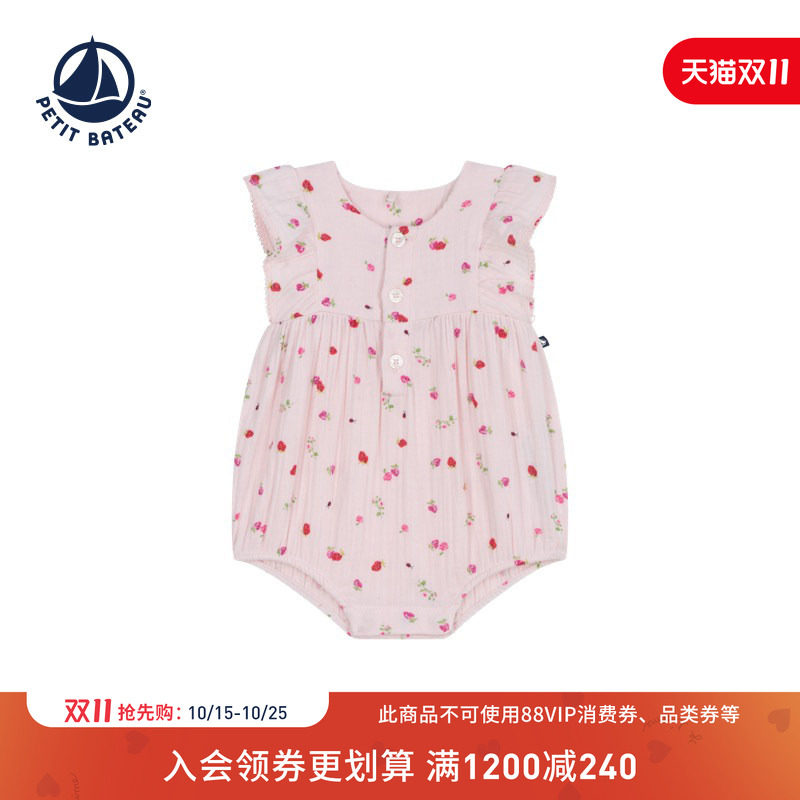 【2026春夏新品】法国小帆船Petitbateau童装婴幼儿连体衣A0FI4