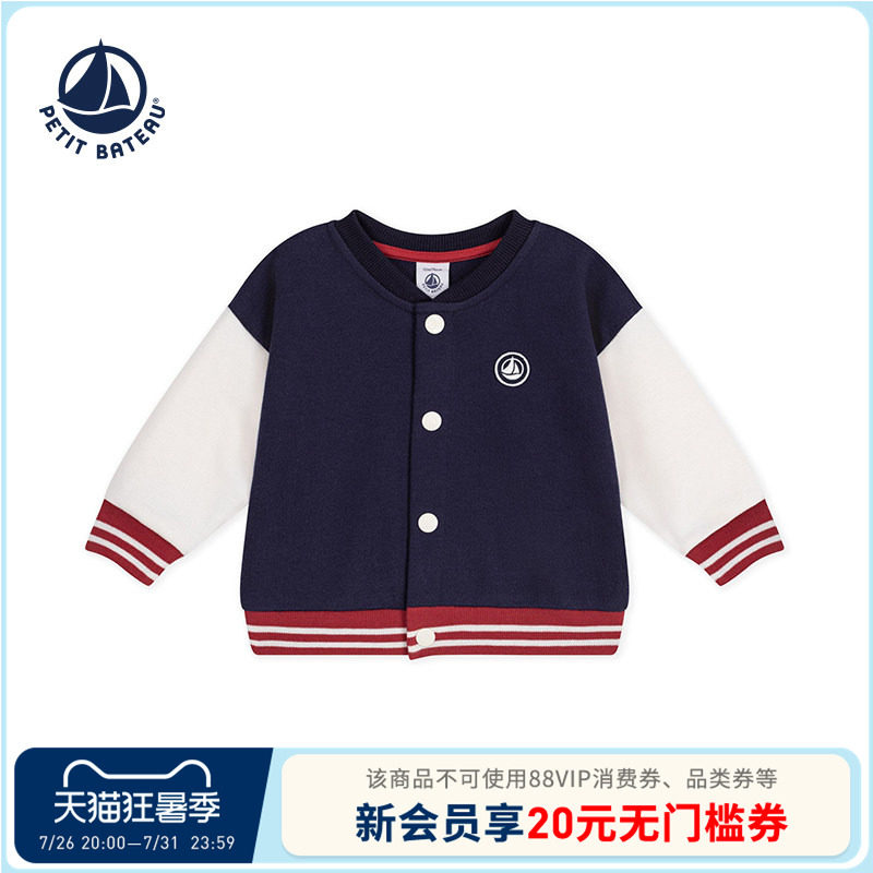 【26秋冬新品】法国小帆船童装Petitbateau婴幼儿休闲外套A0GLS