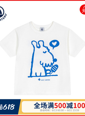 【2026春夏新品】法国Petitbateau小帆船童装儿童休闲T恤A0FBB