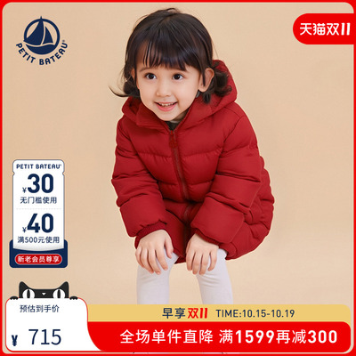 petitbateau婴幼儿连帽羽绒服