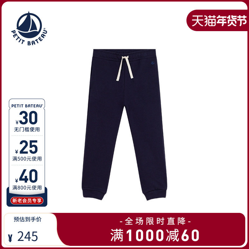 【2025秋冬新品】法国Petitbateau小帆船童装儿童休闲长裤A0ECG,童装/婴儿装/亲子装,运动裤卫裤,淘宝优惠券,粉丝福利购,淘宝优惠卷