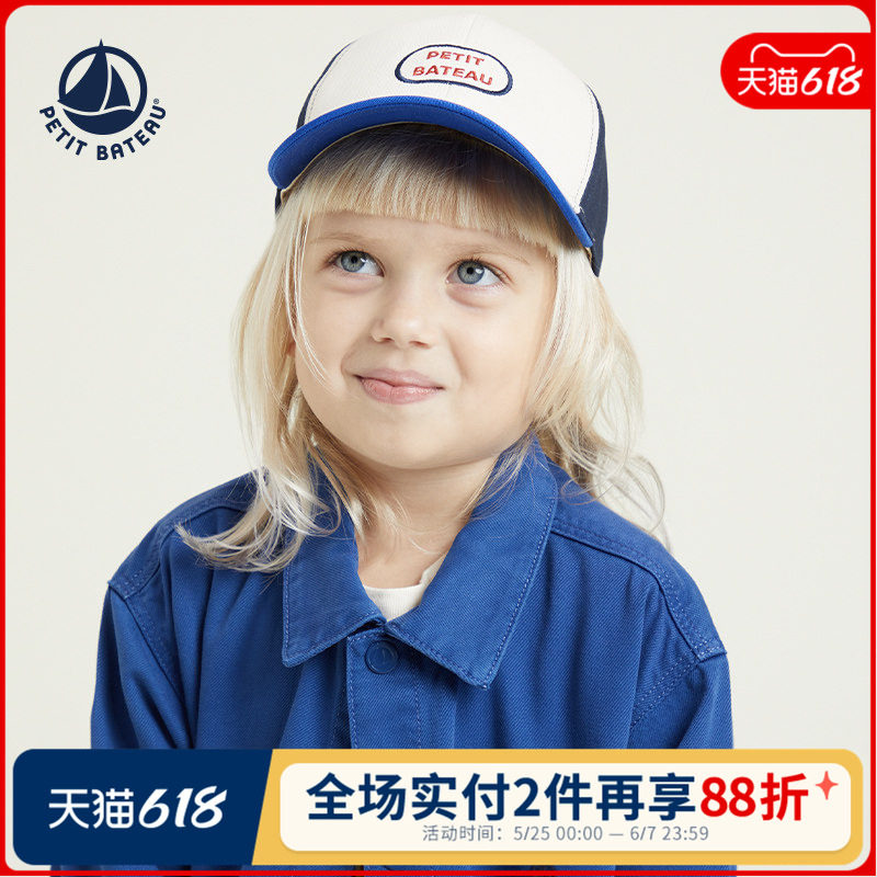 法国Petitbateau小帆船儿童鸭舌帽男女童夏季透气遮阳棒球帽A09IA