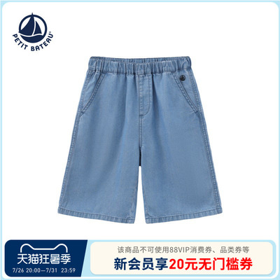 【2026春夏新品】Petitbateau小帆船童装天丝短裤中裤A0ICV