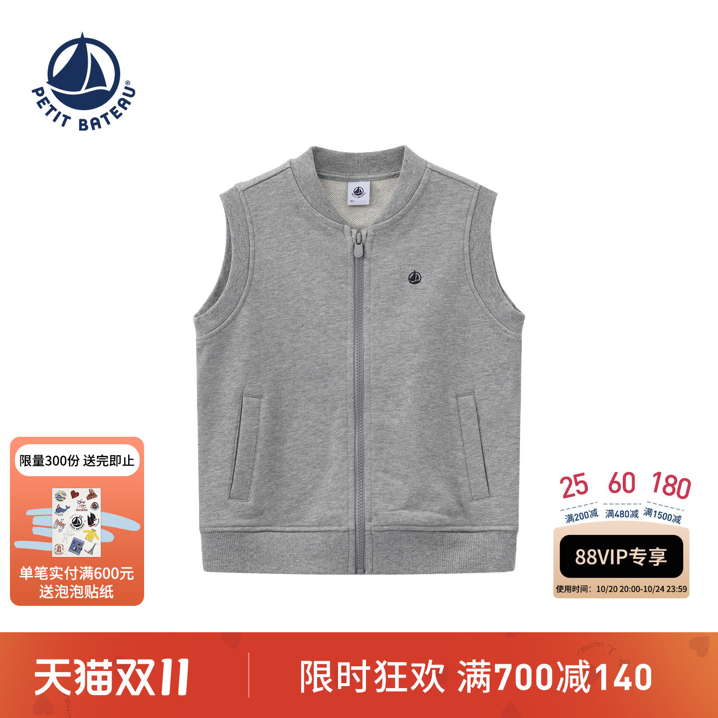 【26秋冬新品】法国小帆船童装Petitbateau儿童休闲棉马甲A0JIO