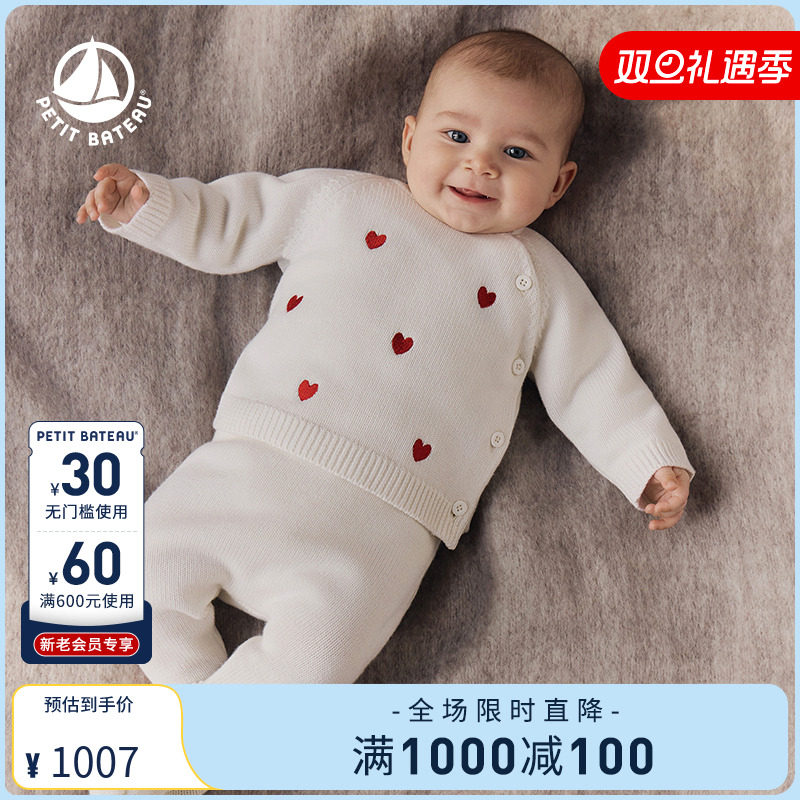 Petitbateau婴幼儿套装