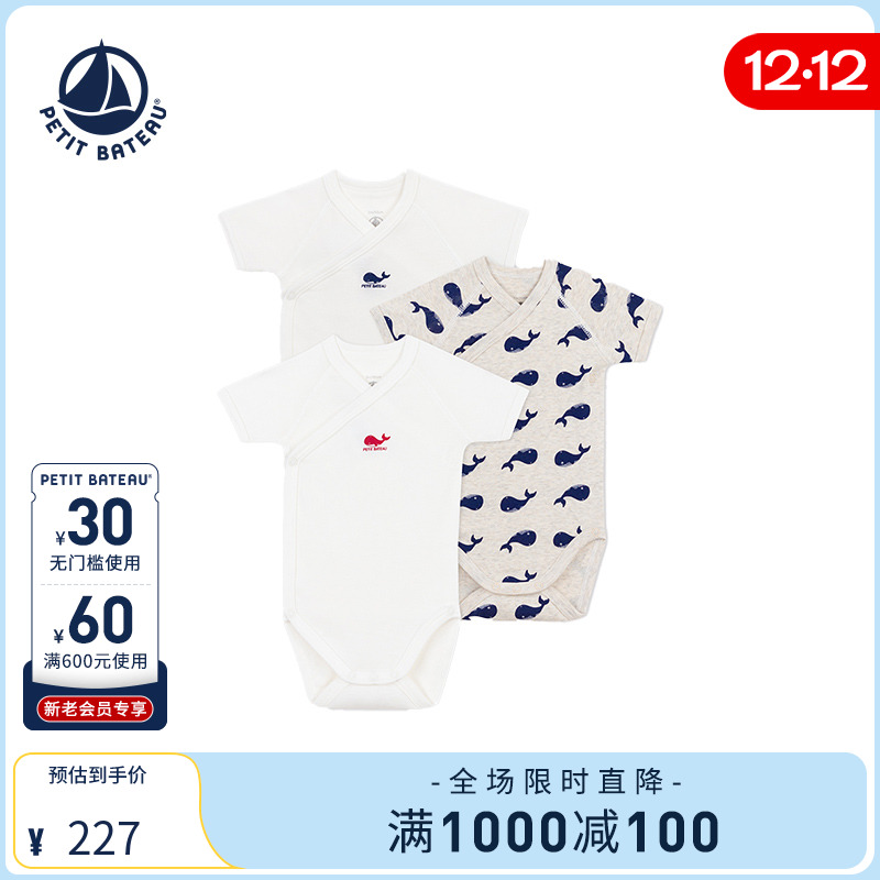 petitbateau包屁衣套装3件装