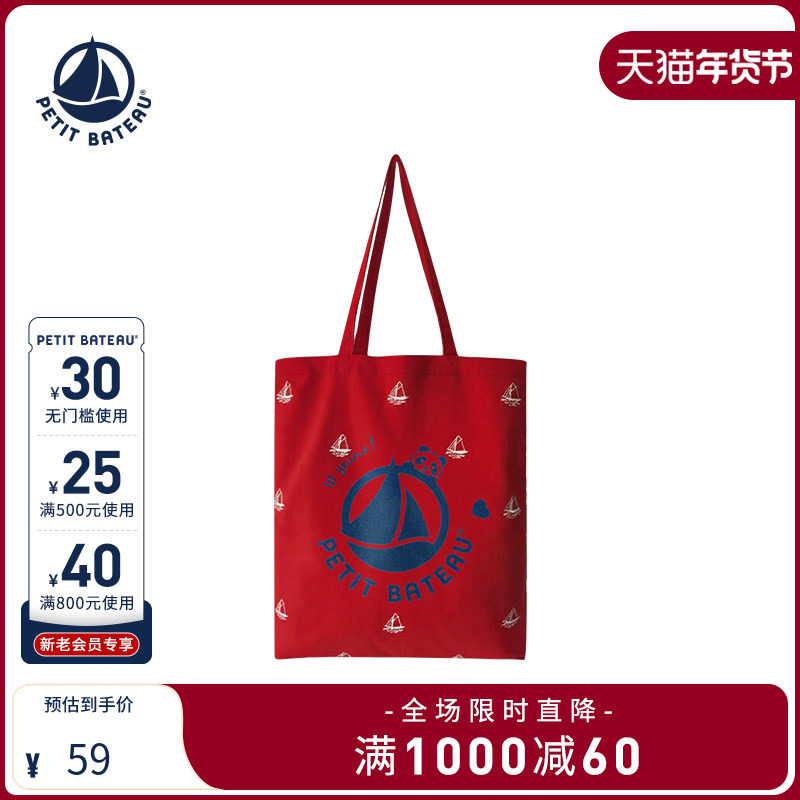 法国Petitbateau小帆船休闲单肩薄款手提帆布袋,童装/婴儿装/亲子装,包包,淘宝优惠券,粉丝福利购,淘宝优惠卷