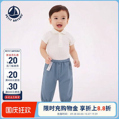 【2026春夏新品】法国小帆船Petitbateau童装婴幼儿天丝长裤A0ID0
