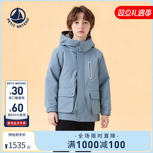 Petitbateau可拆卸外套鹅绒内胆