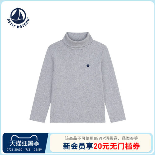 进口童装 源自法国