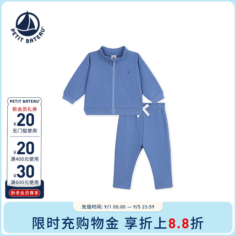 【26秋冬新品】法国小帆船童装Petitbateau婴幼儿休闲套装A0H1D